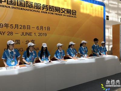 青春閃耀京交會 我校162名志愿者圓滿完成2019年展覽展示會務服務